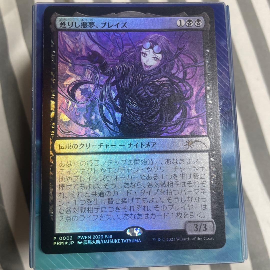 ベルセルク Berserkトレーディングカード 妖虫の飛来 パラレル