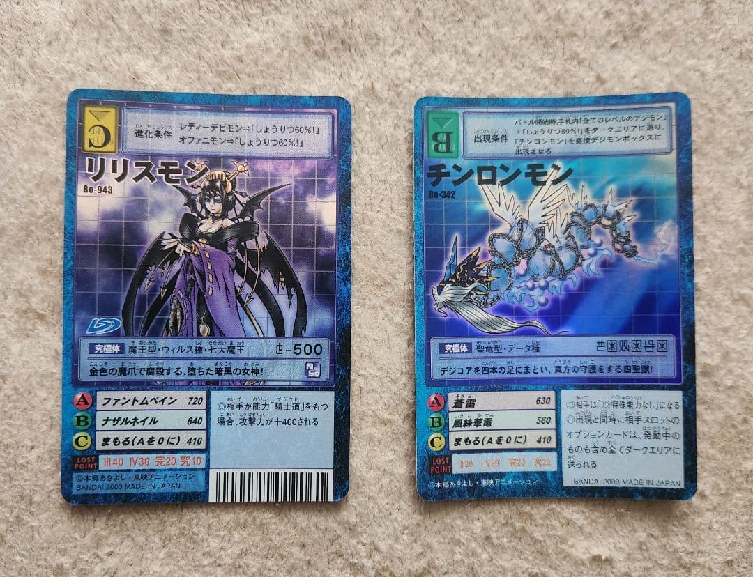 【早い者勝ち】未使用 高額 初版旧デジモンカード リリスモン チンロンモン