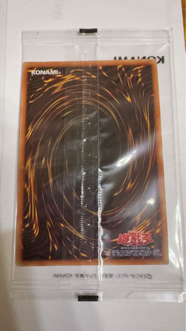 遊戯王 真紅眼の黒竜 プリズマティックシークレットレア 未開封