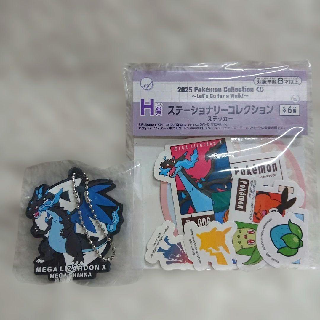 一番くじ ポケモン メガシンカ I賞 メガリザードンX ラバーチャーム