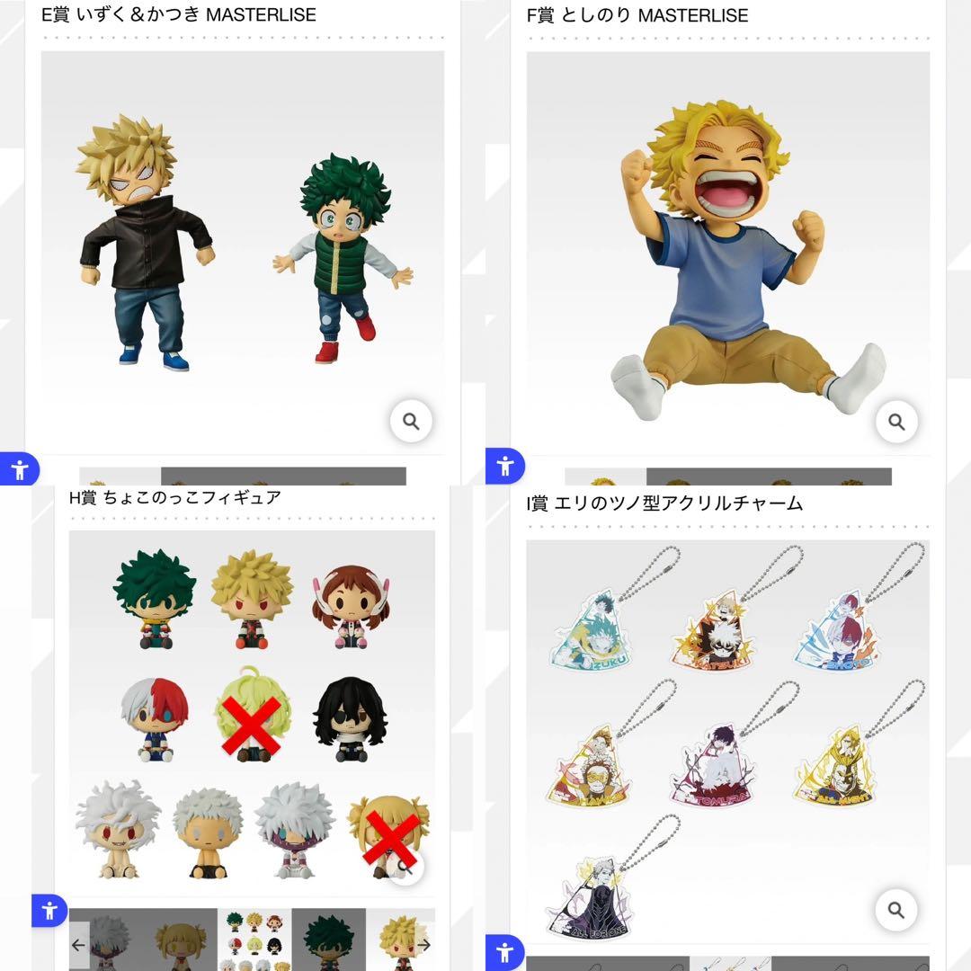 一番くじ 僕のヒーローアカデミア -更に向こうへ- (40種まとめ売りセット)