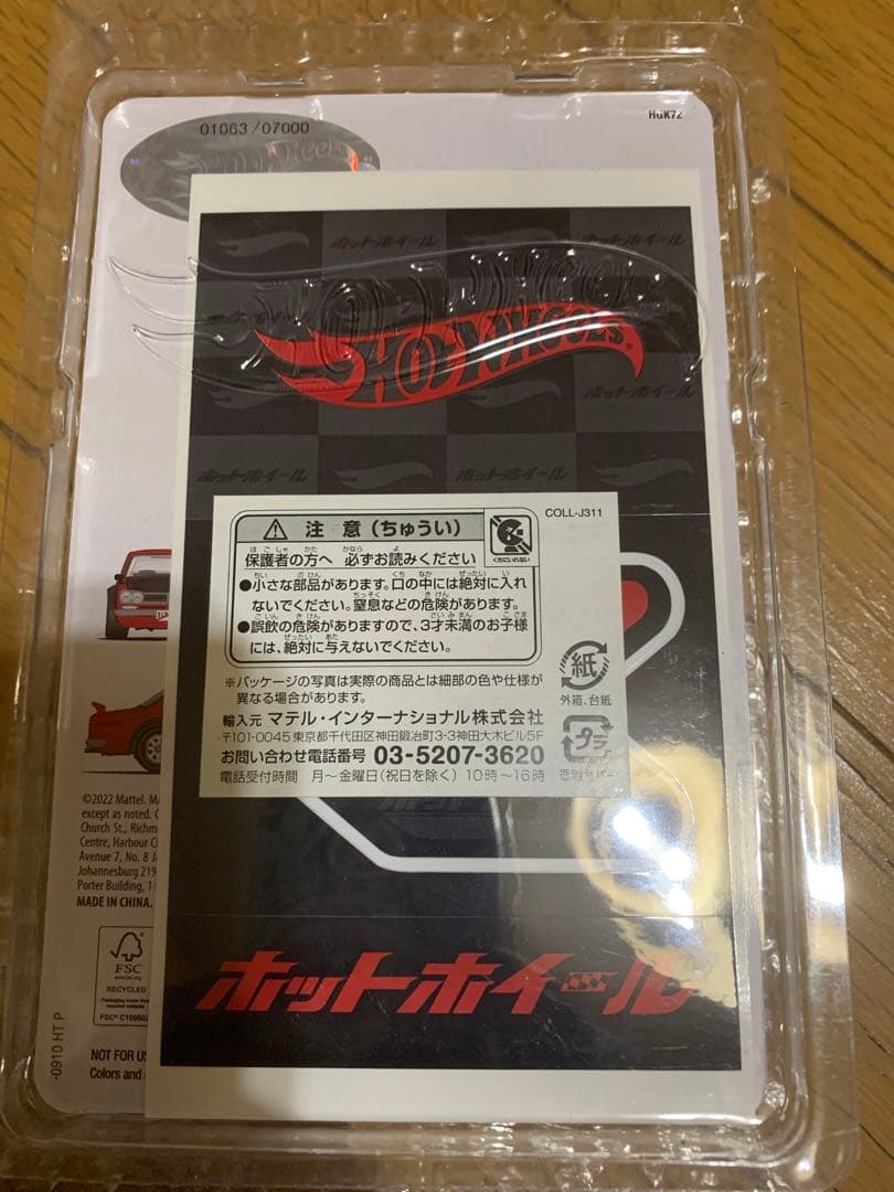 ホットウィールジャパンコンベンション2023 ハコスカ2台 - メルカリ