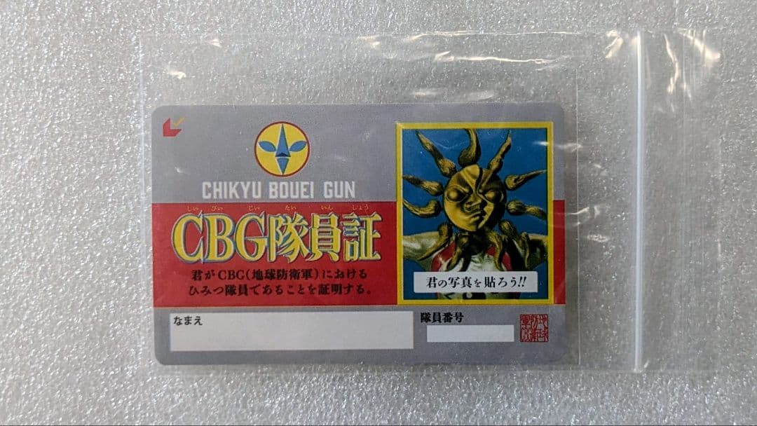 タローマン&ブラックタローマン ベンダブルアクションフィギュア + CBG