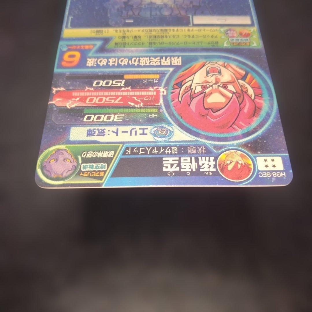 さ*ん様 ドラゴンボールヒーローズ　 HG8-SEC　孫悟空