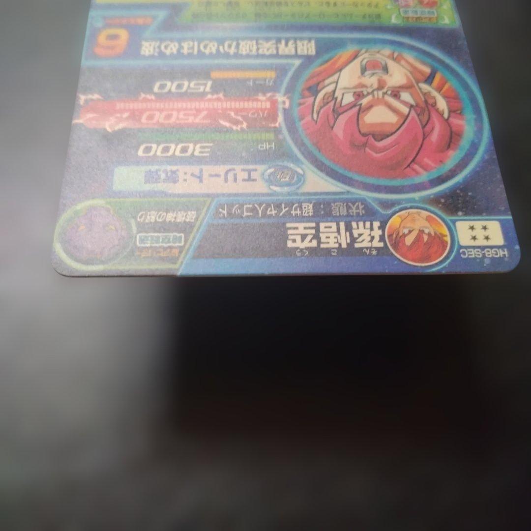 さ*ん様 ドラゴンボールヒーローズ　 HG8-SEC　孫悟空