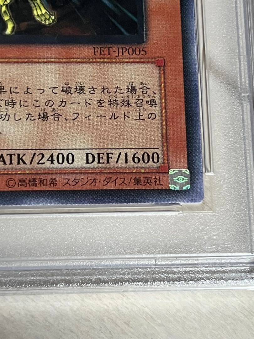 ネフティスの鳳凰神 PSA10 レリーフ 五つ目仕様 注意事項 要確認!!