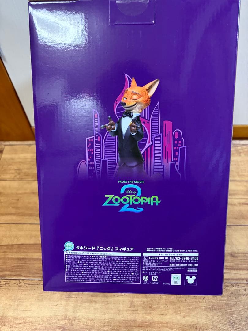 happyクジ　ラストワン賞　ズートピア ニック フィギュア タキシード