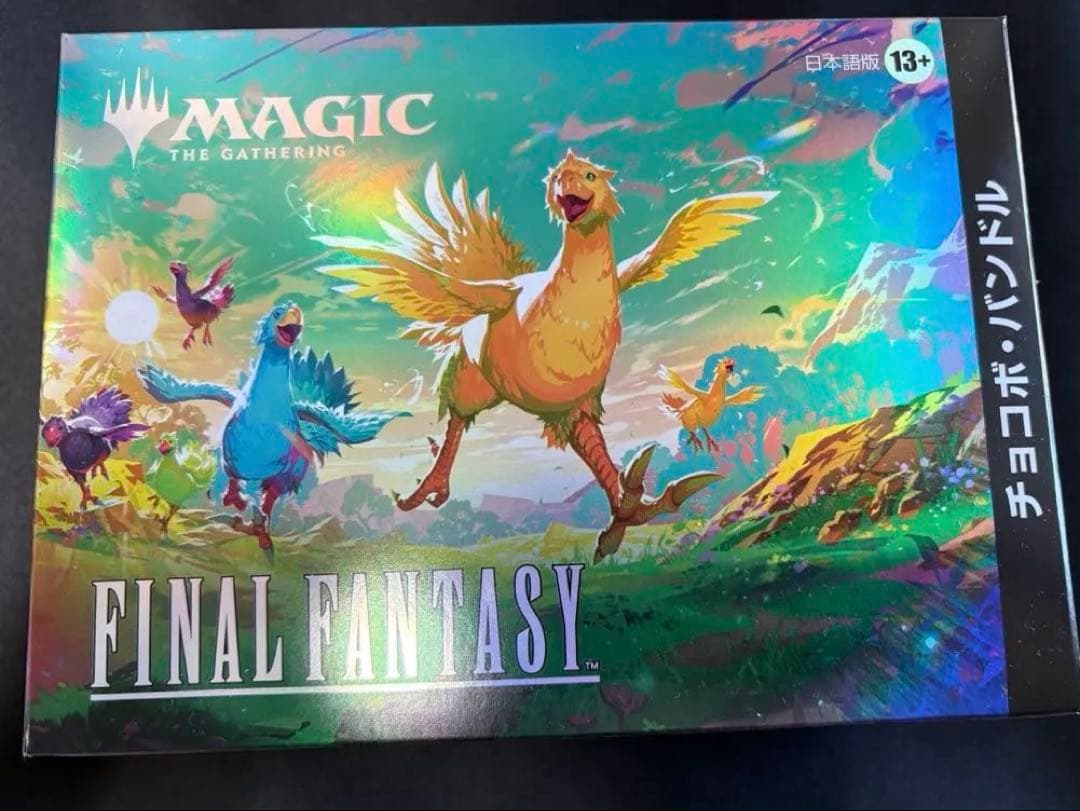 FINAL FANTASY チョコボ・バンドル Amazon.co.jp: 『マジック：ザ・ギャザリング——FINAL FANTASY