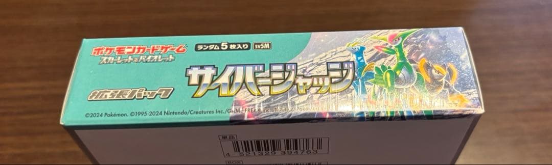 ポケモンカードゲーム サイバージャッジ1BOX シュリンク付き - メルカリ