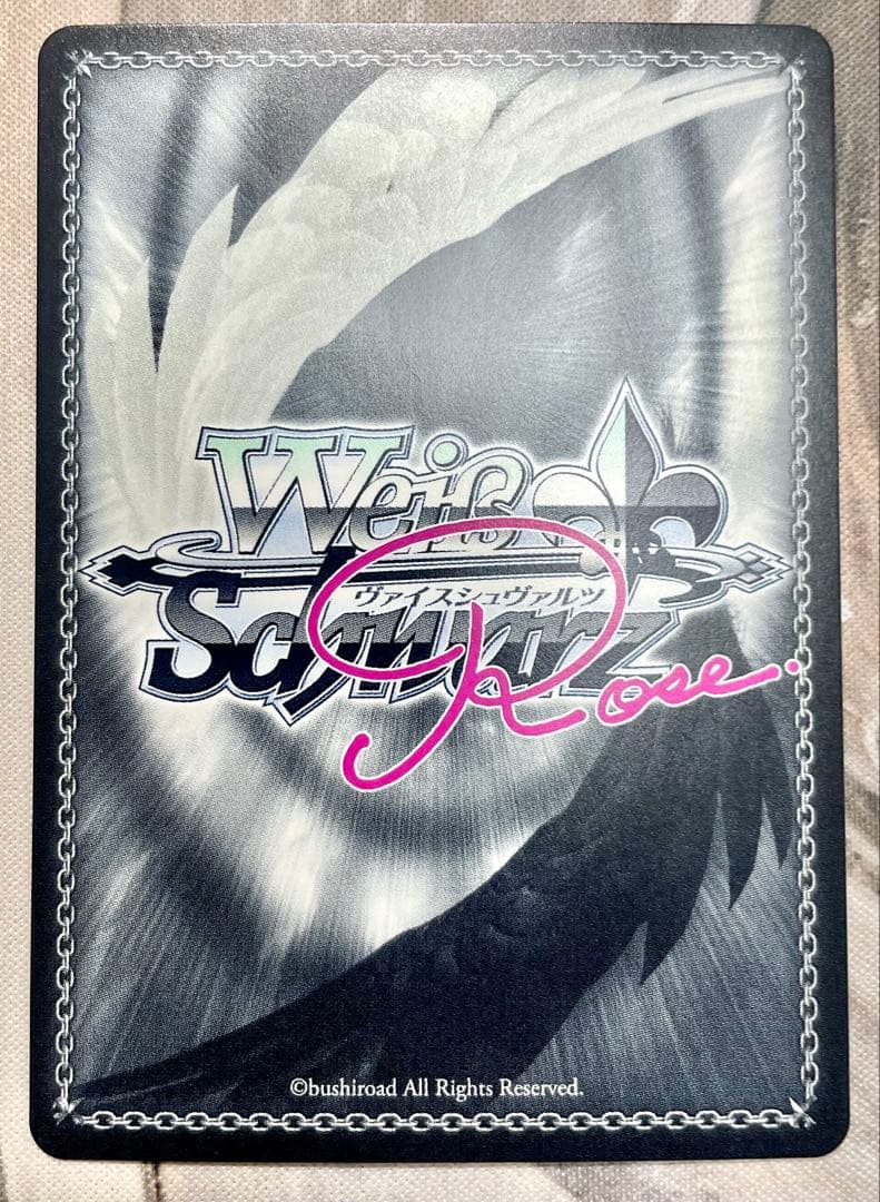 【最終値下げ】チョコに込めた愛情 天音 PR ヴァイスシュヴァルツロゼ