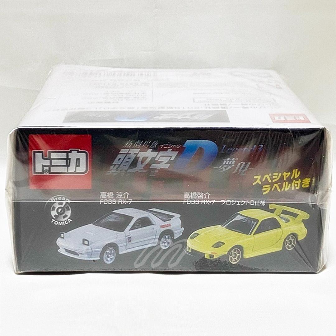 ⭐️東京オートサロン2016 開催記念 ドリームトミカ 頭文字Ⅾ 高橋兄弟