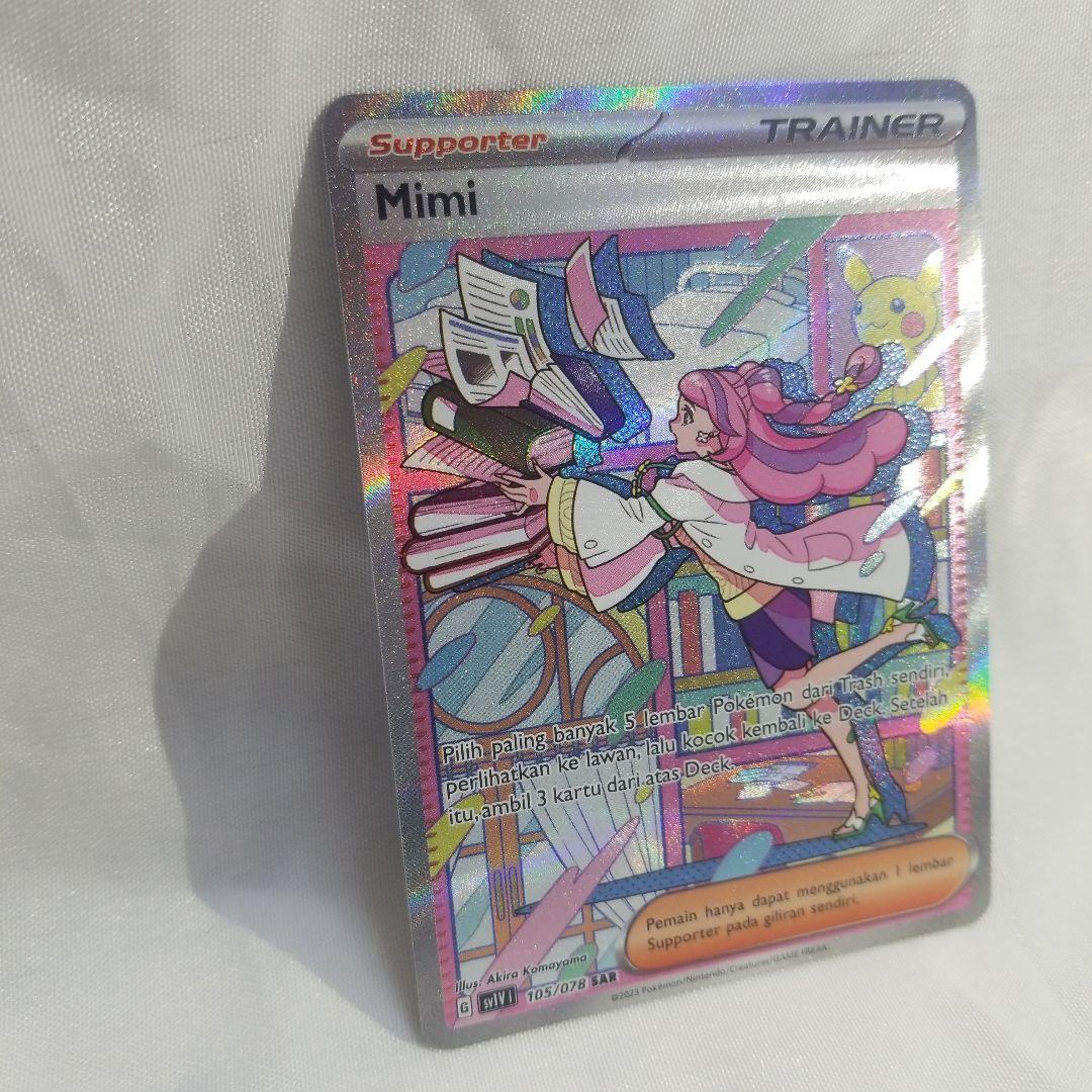 海外版 ポケモンカード 正規品 ミモザ SAR - メルカリ