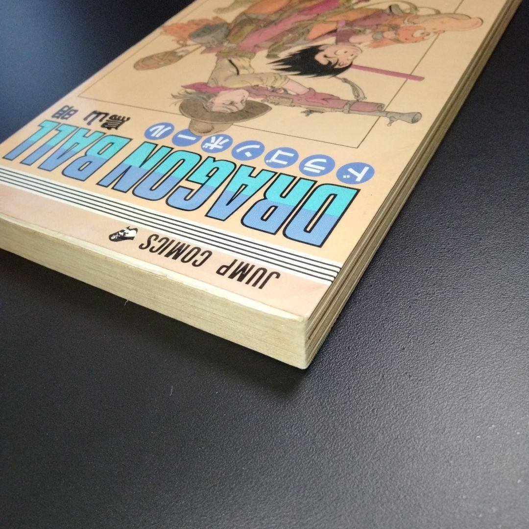 ドラゴンボール ２巻　初版　鳥山明 ジャンプ　コミックス　希少　レア