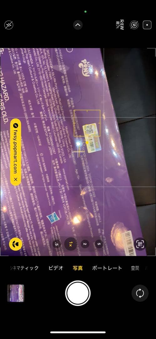 POPMART SKULLPANDA My Little Pony アソーBOX