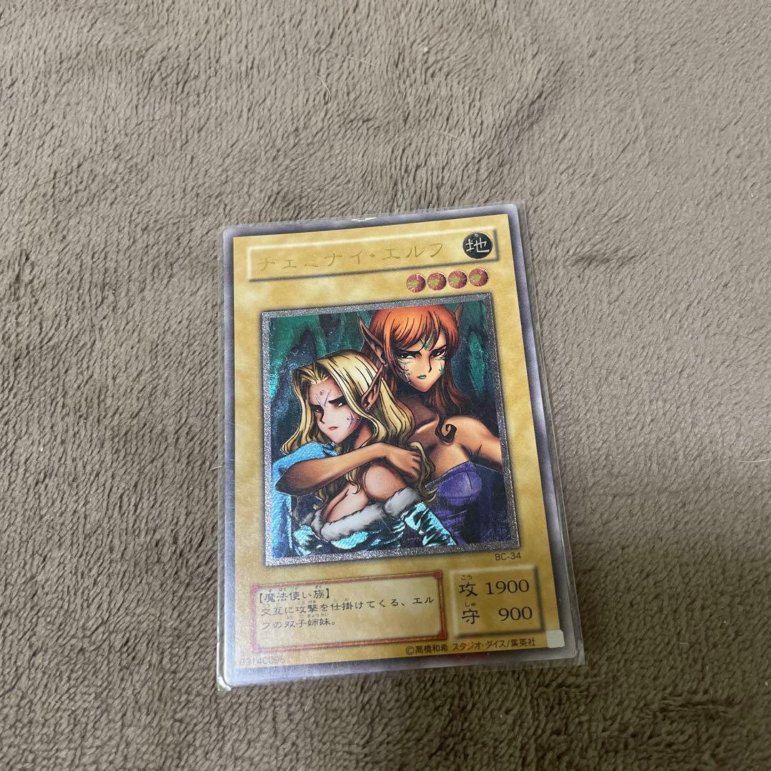 遊戯王 ヂェミナイ・エルフ