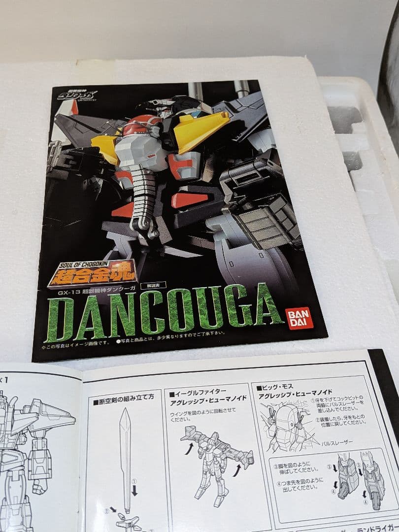 BANDAI バンダイ　超獣機神 ダンクーガ GX-13