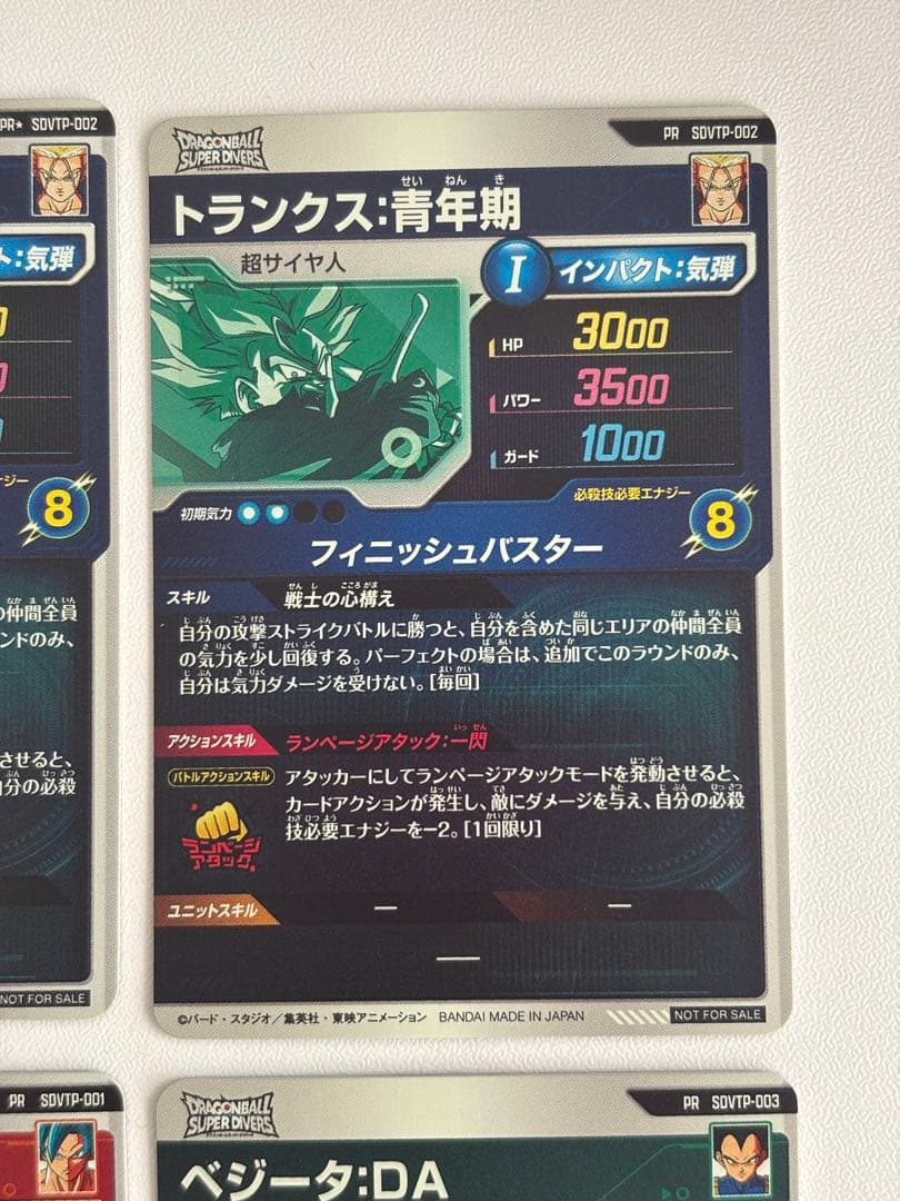 SDVTP-002 まとめ売り ドラゴンボールスーパーダイバーズ プロモ