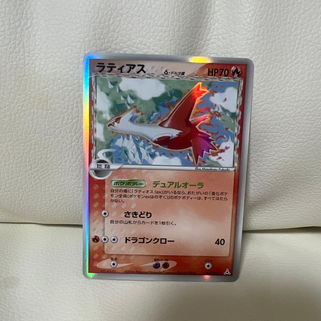 デルタ種ラティアス δ ★ 拡張パック ホロンの幻影 010/052 ラティオス δ ☆ 拡張パック ホロンの幻影 014/052 デルタ種 - メルカリ
