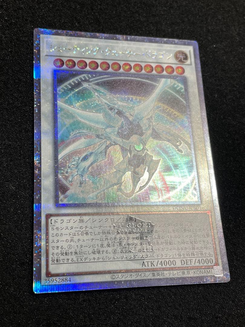 【状態A】シューティングクェーサードラゴン　25th クオシク 日版 ボーナスP