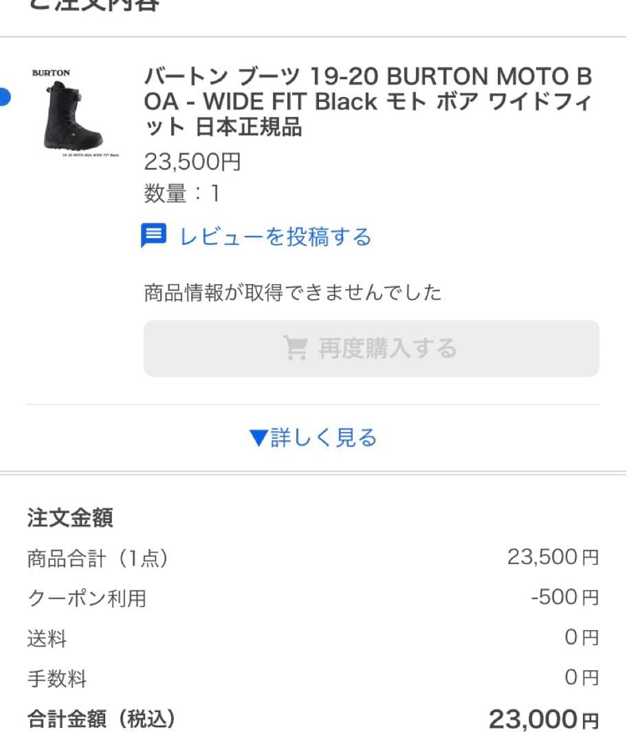 BURTON 美品19-20 MOTO ワイドフィット 25.5cm BOA