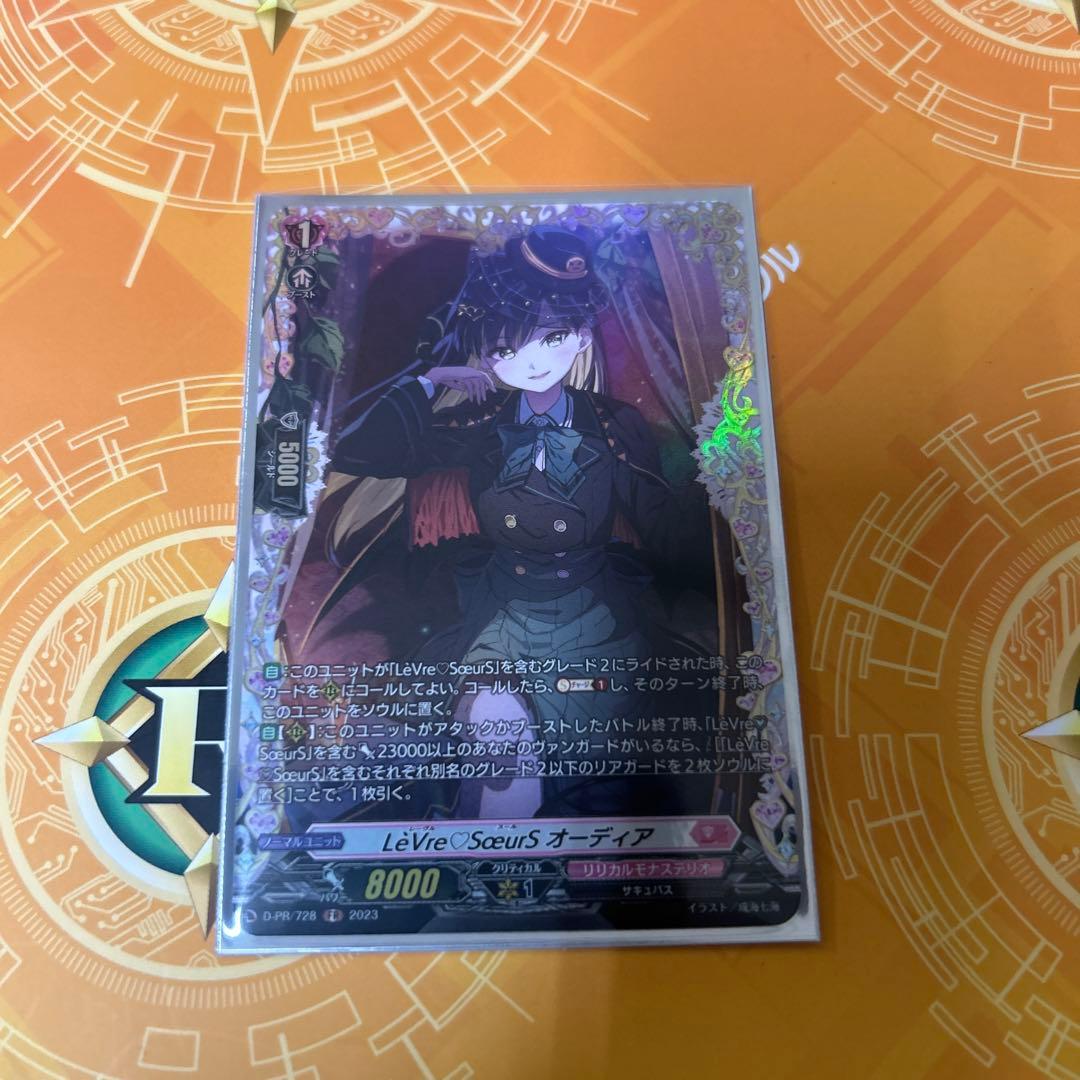 LèVre♡SœurS オーディア （レーヴル♡スール オーディア）FR