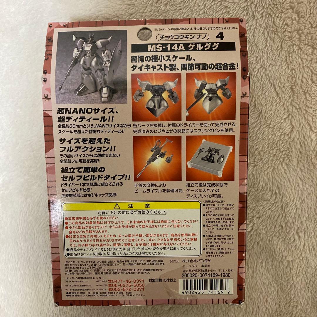 超合金ナノ①ザク ②ゲルググ③グフ 3体セット - メルカリ