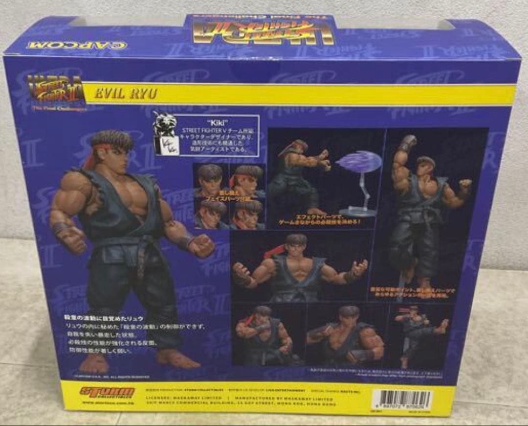 【ストームコレクティブルズ】ストリートファイター　殺意の波動に目覚めたリュウ