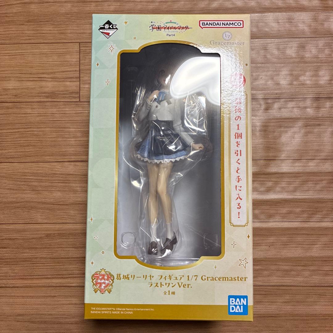 学園アイドルマスター　くじ　A賞　葛城リーリヤ　C賞　姫崎莉波　ラストワン賞