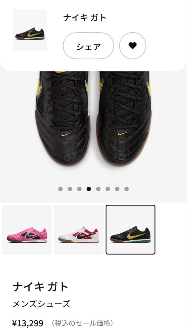 ★新品・未使用品★ NIKEナイキ ガト IB8509-001 25.5cm