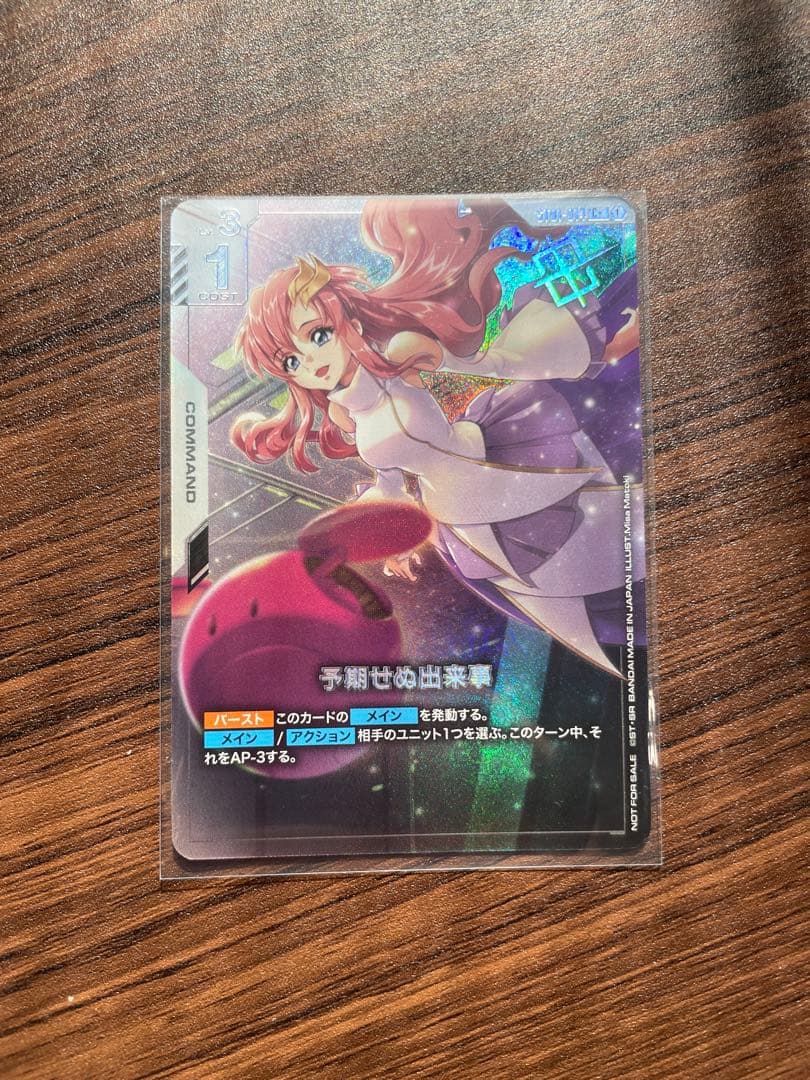 ガンダムカードゲーム　予期せぬ出来事　パラレル　プロモ 予期せぬ出来事 / 【優勝者パック01-6】 プロモ|ガンダムカードゲーム