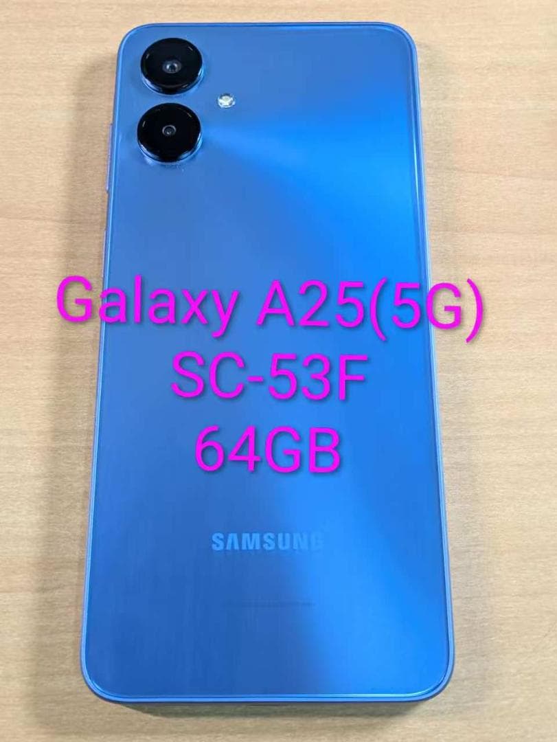 スマートフォン本体 011900C Galaxy A25(5G) SC-53F 64GB Galaxy A25 5G SC-53F｜NTTドコモビジネスオンラインショップ｜NTT