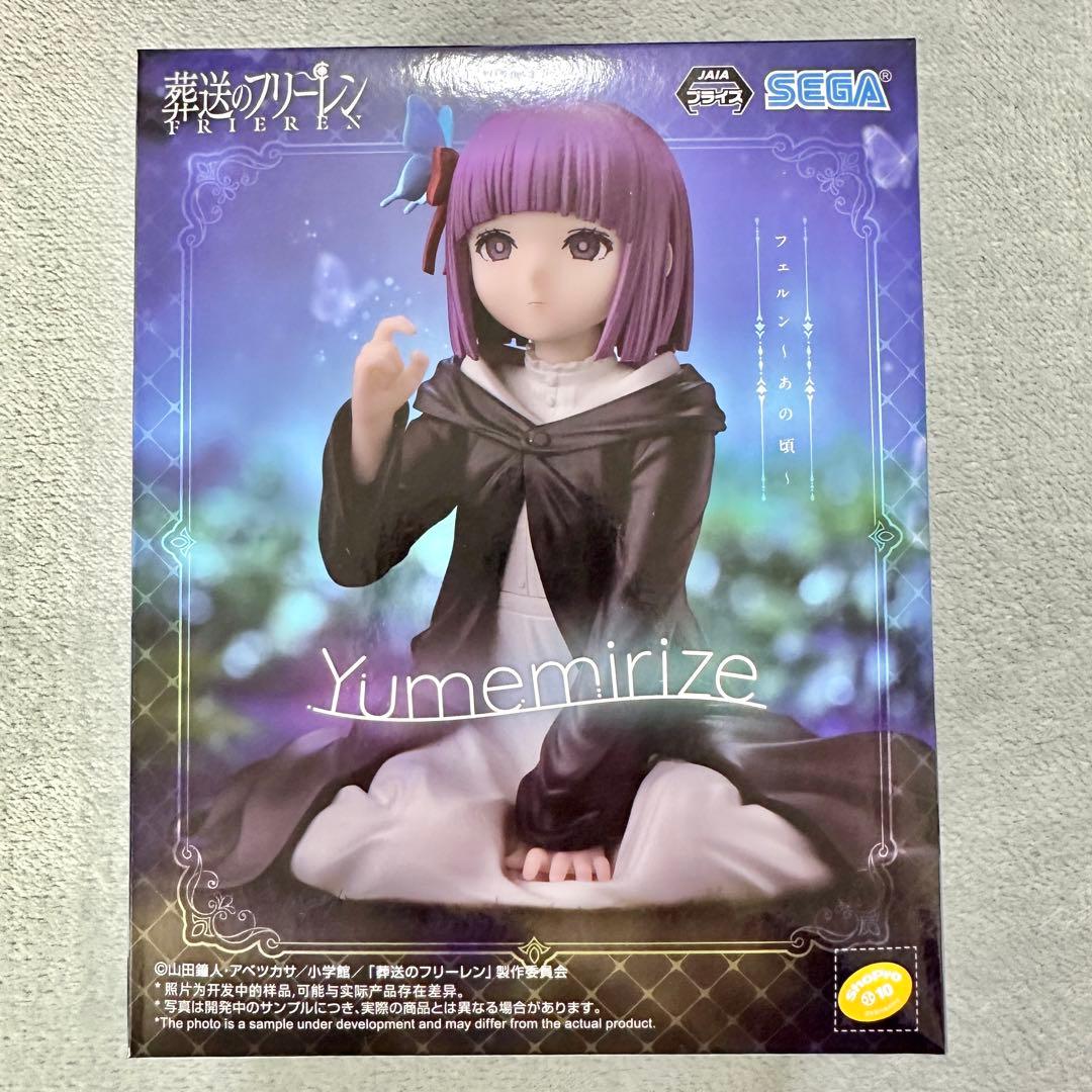 葬送のフリーレン フィギュア8点セット(送料込み) - メルカリ