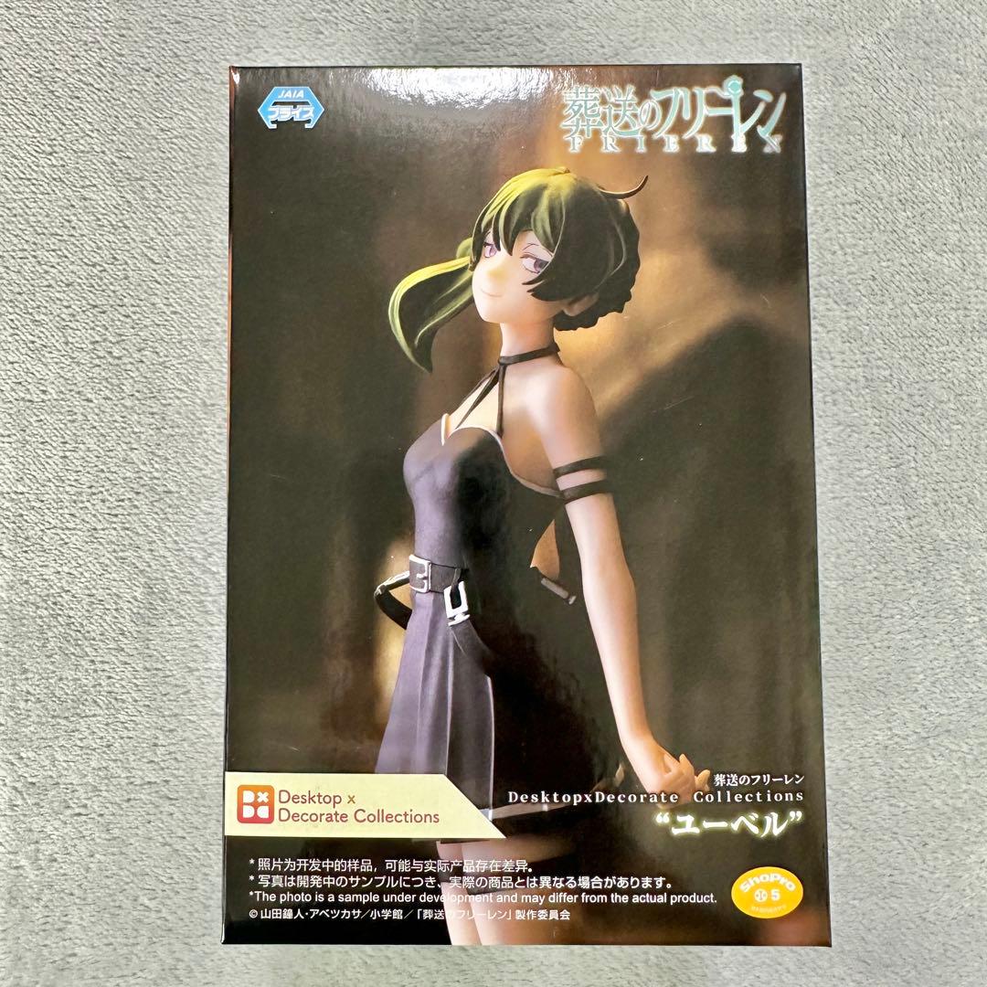 葬送のフリーレン フィギュア8点セット(送料込み) - メルカリ
