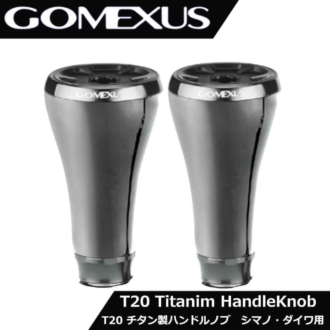 ゴメクサス ハンドルノブ ステラシルバー チタン シマノA・ダイワS 2