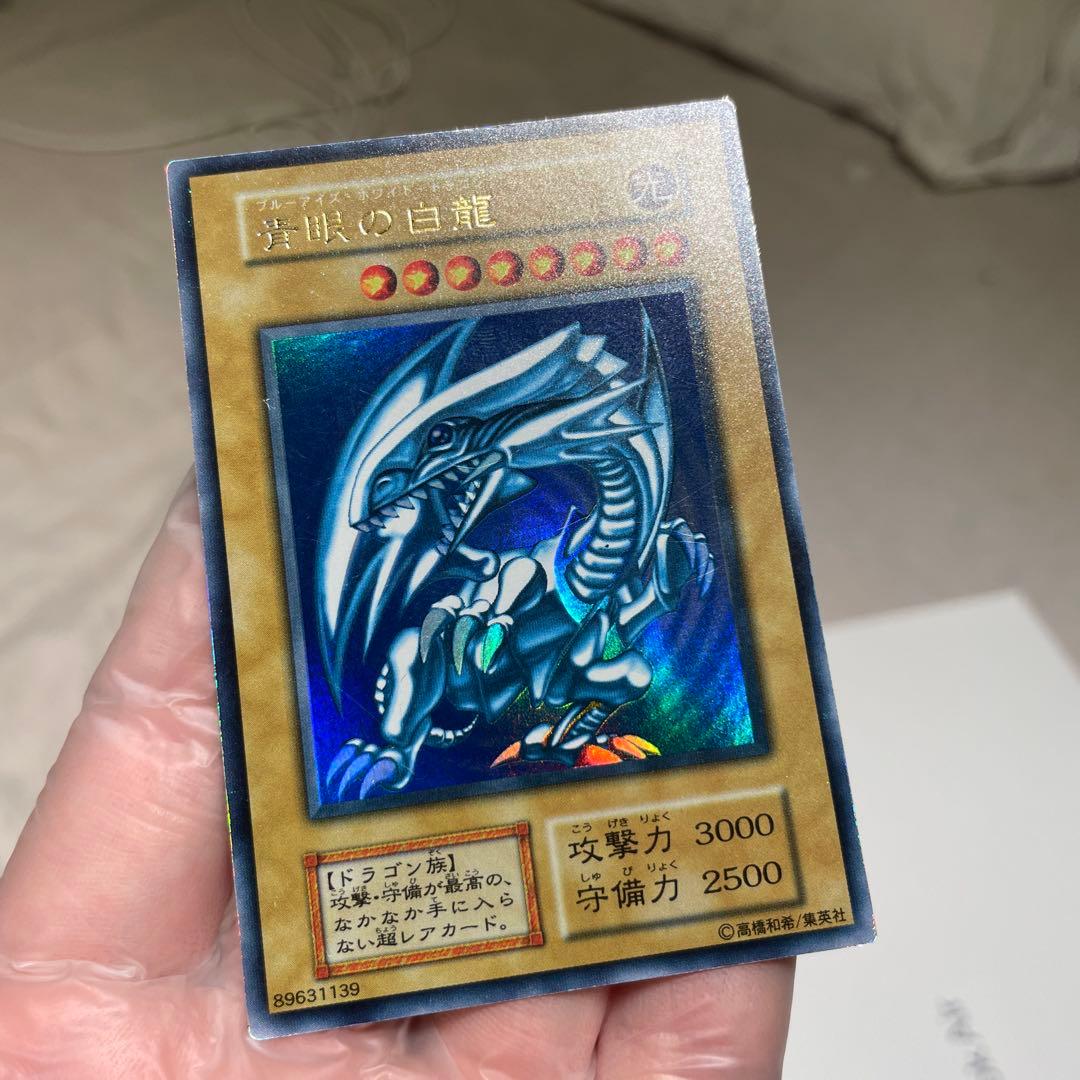 青眼の白龍 (攻撃力3000) 青眼の白龍 (攻撃力3000,守備力2500) | 激安通販のイーサプライ