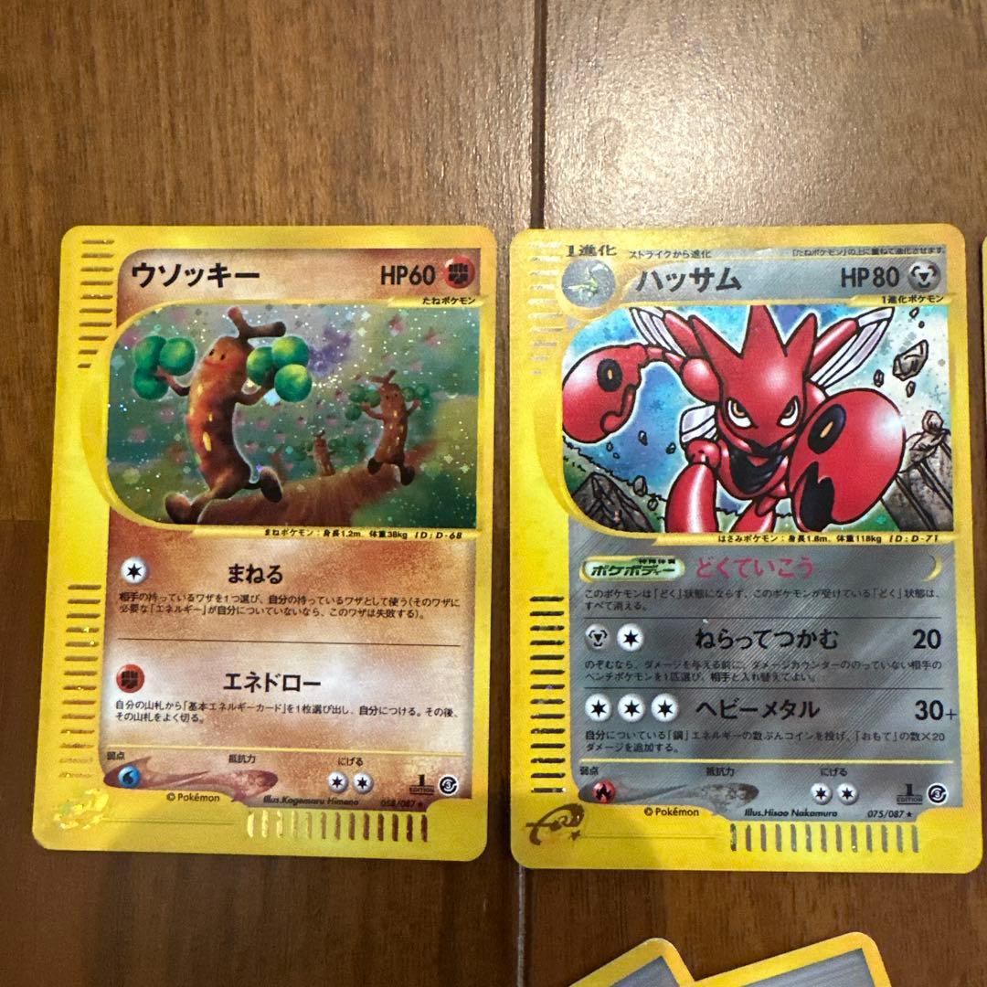 ポケモンカード　eシリーズ　ホロ9枚　ノーマル50枚　被りなし