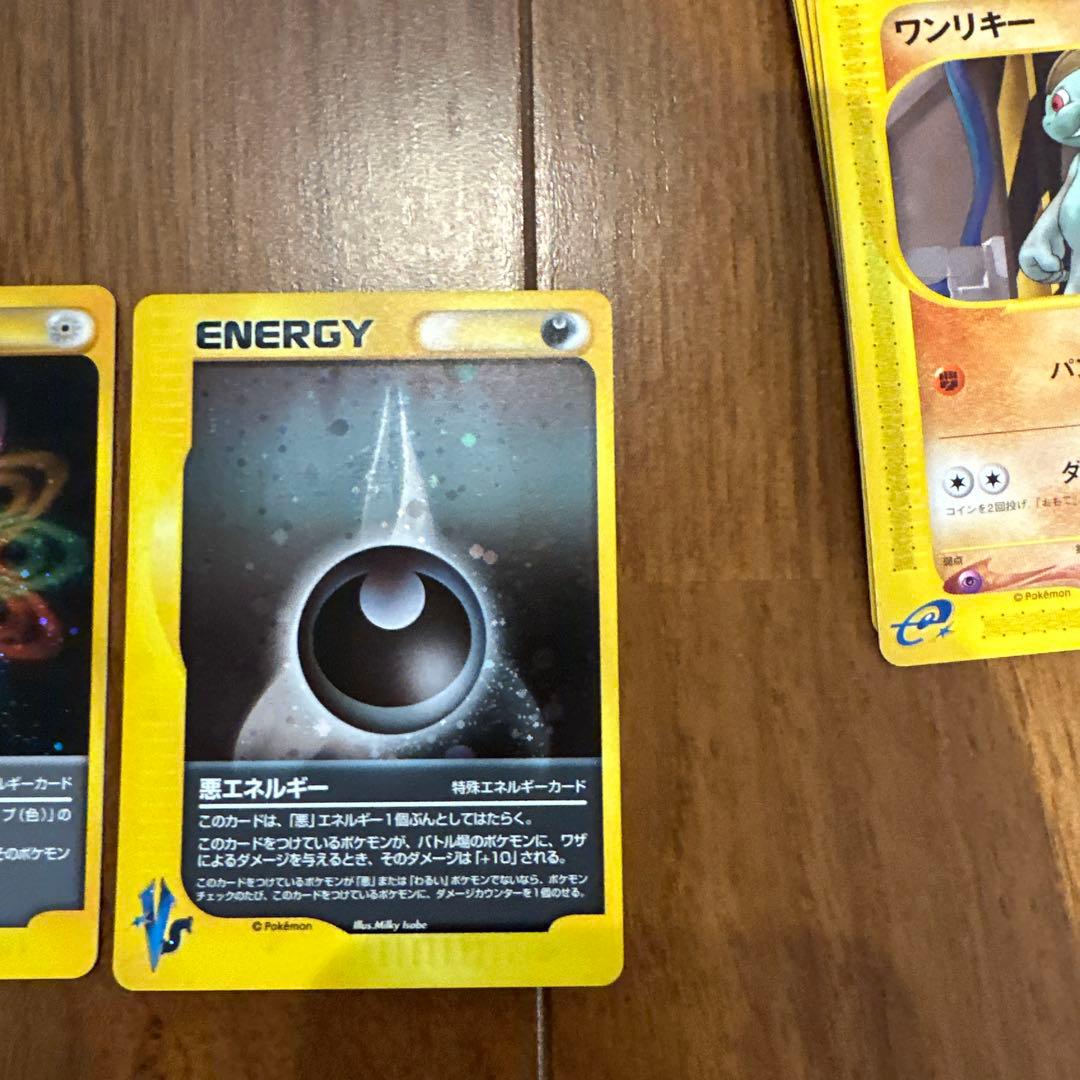 ポケモンカード　eシリーズ　ホロ9枚　ノーマル50枚　被りなし