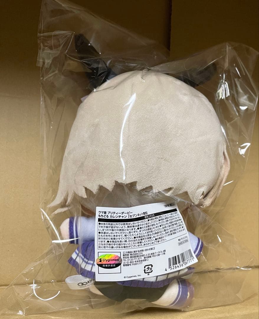 未開封品 ウマ娘 プリティーダービー もちどる カレンチャン セイウンスカイ