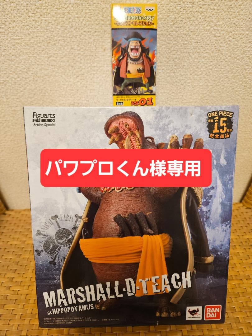 ワンピースフィギュア朝隈俊男コラボ黒ひげ&エース ワンピースフィギュアーツZERO 黒ひげ エース朝隈俊男 - メルカリ