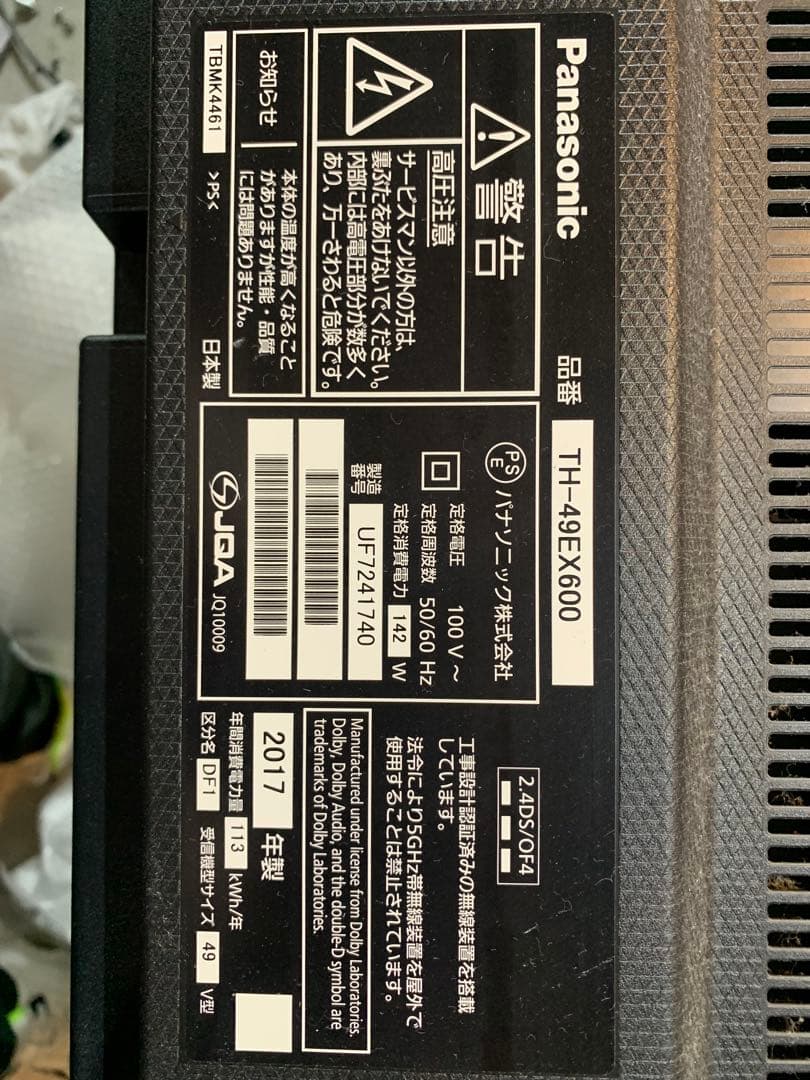 パナソニック液晶テレビVIERA TH-49EX600 基盤セット - メルカリ