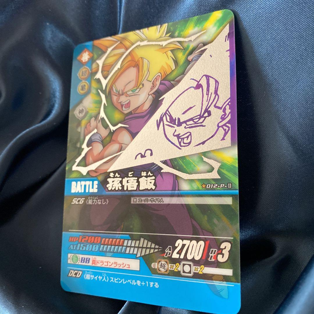 データカードダス ドラゴンボールZ プレミアムカード 孫悟飯 012-P-II