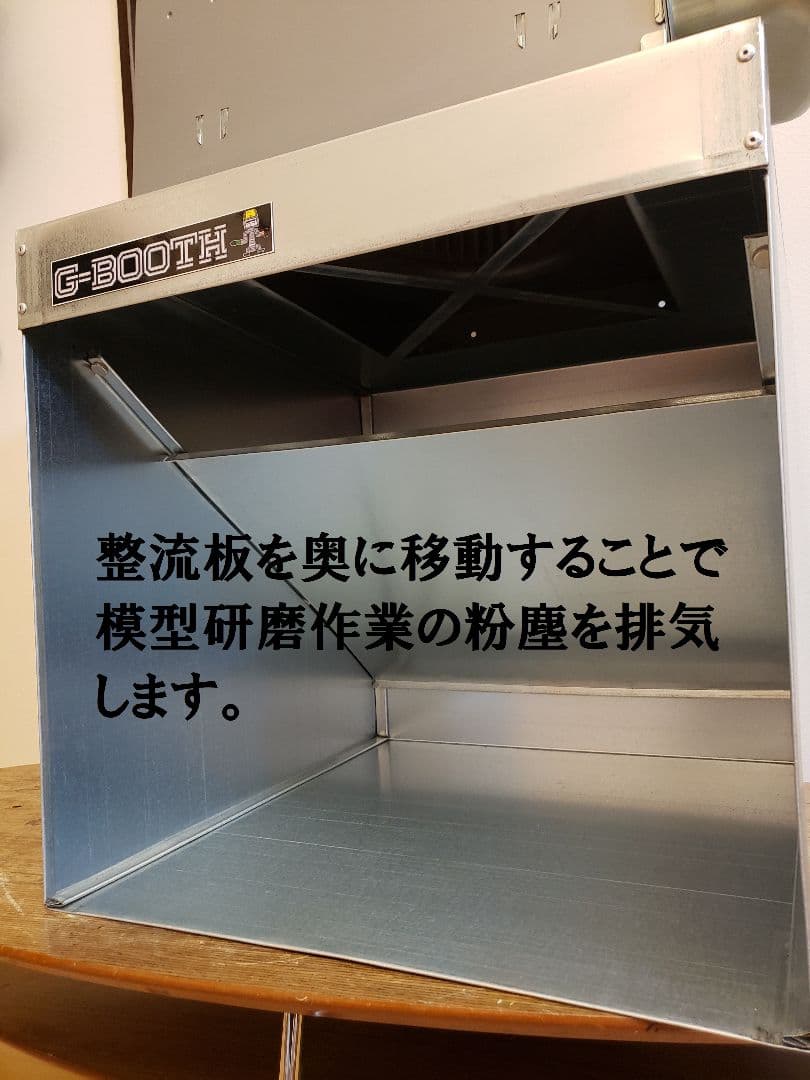 G-Booth M550研磨塗装ブース 追加オプション購入でProSpaceに！ - メルカリ