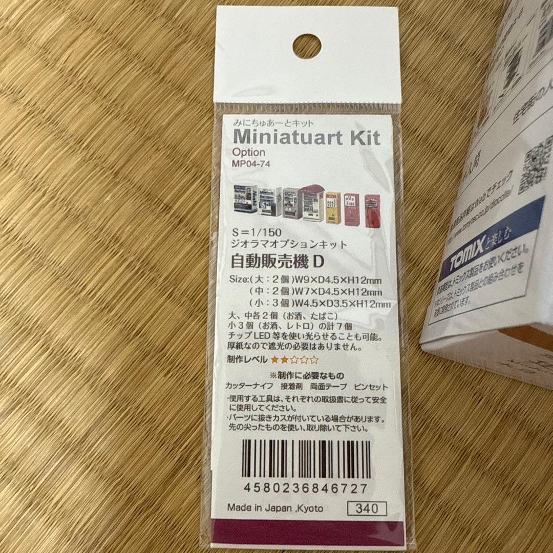 TOMYTEC ジオラマコレクション 建物セット