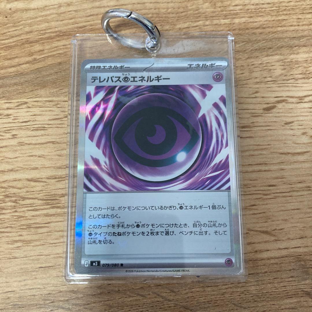 テレパス超エネルギー エラー ポケモンカード ムニキスゼロ - メルカリ