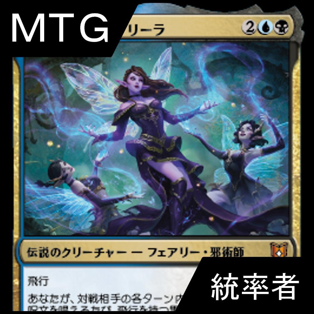MTG 統率者デッキ 青黒アリーラ スターター・統率者デッキ』2022年12月2日発売｜読み物｜マジック：ザ