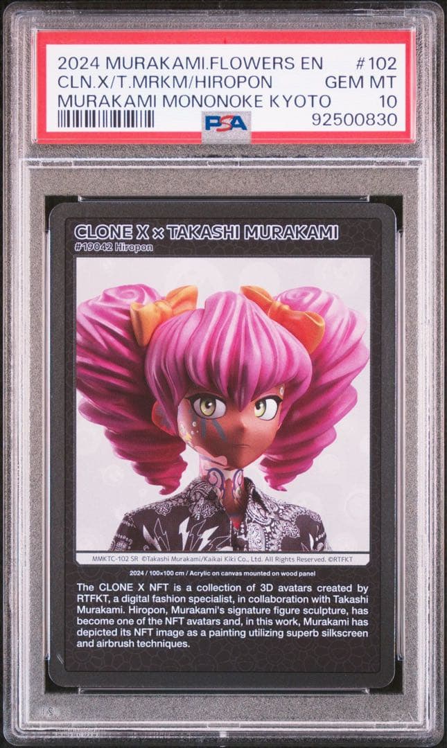 PSA10英語版 Lonesome Cowboy Hiropon 村上隆 SR - メルカリ