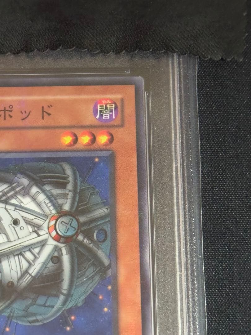 遊戯王　サイバーポッド　PCパラレル　PSA10
