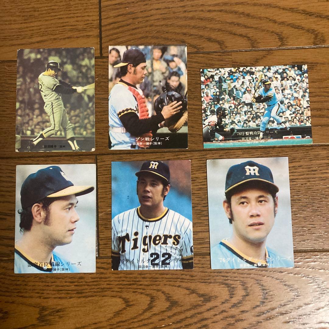 阪神タイガース田淵幸一選手のプロ野球カードカード6枚セット - メルカリ