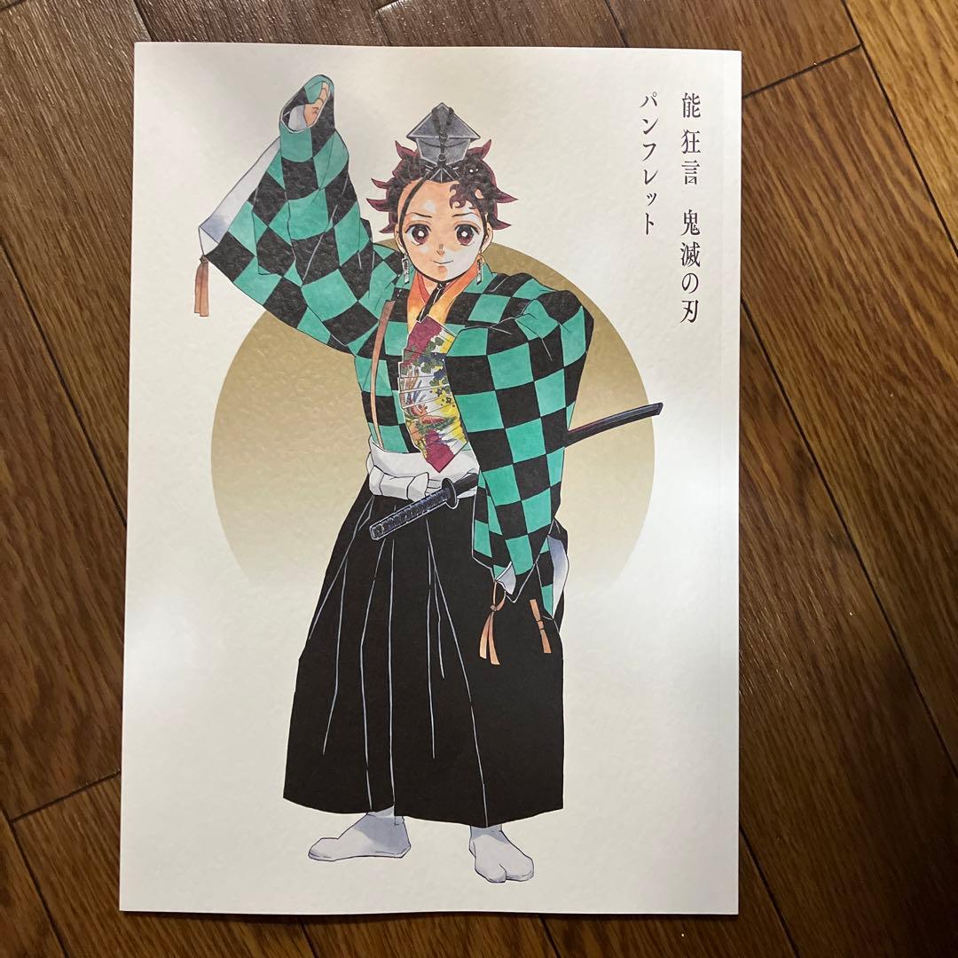 鬼滅の刃 全集中展 原画展 パンフレット 画集 公式ファンブック セット