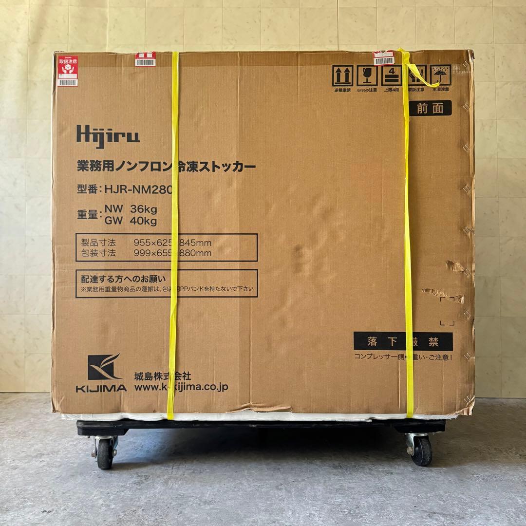 業務用冷凍庫 200V GRN-186FMD 1303L